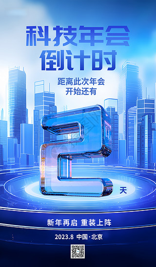 科技倒计时 数字广告中的时间设计美学