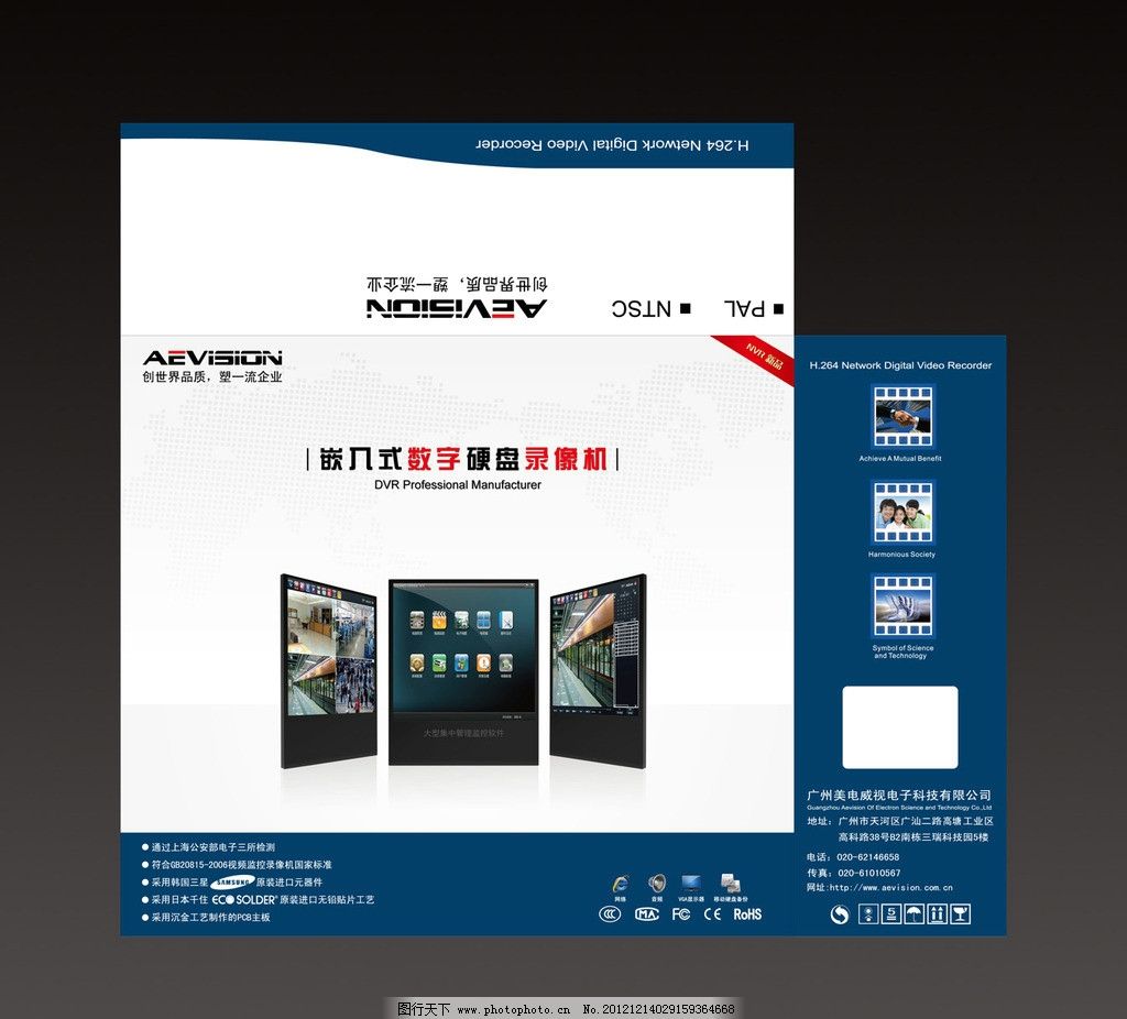 电子产品包装设计图片