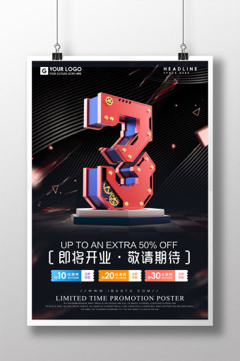 [最后一天广告素材]图片下载_最后一天广告素材设计模板大全(0张)